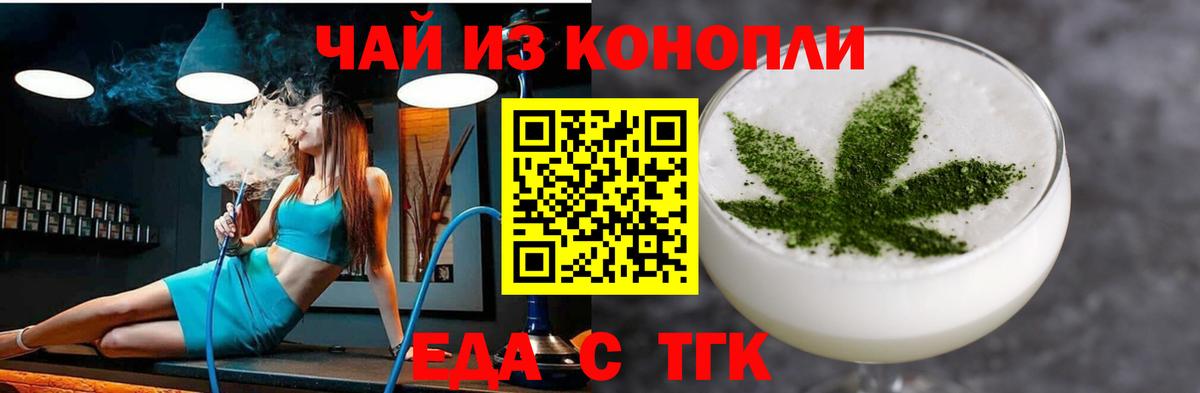Cannafood конопля  Вход с VPN  Камышлов 