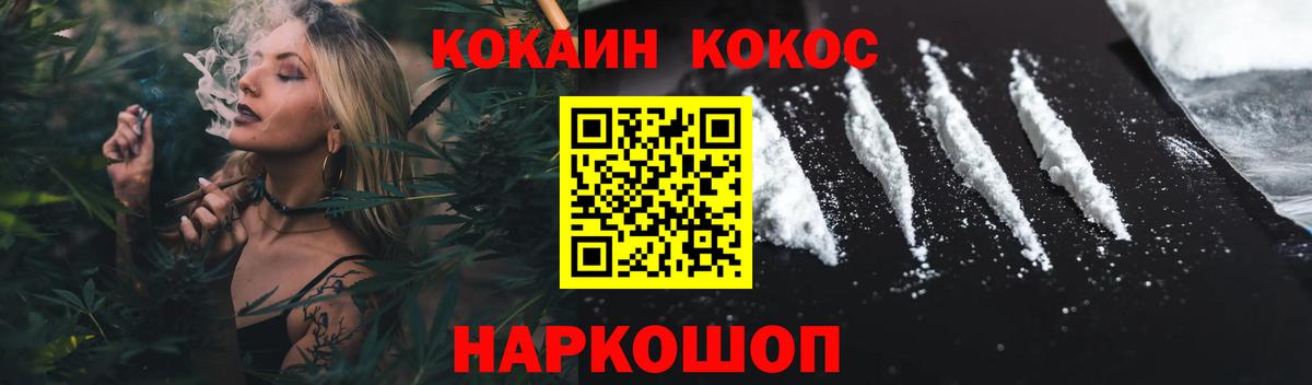 Cocaine FishScale Камышлов