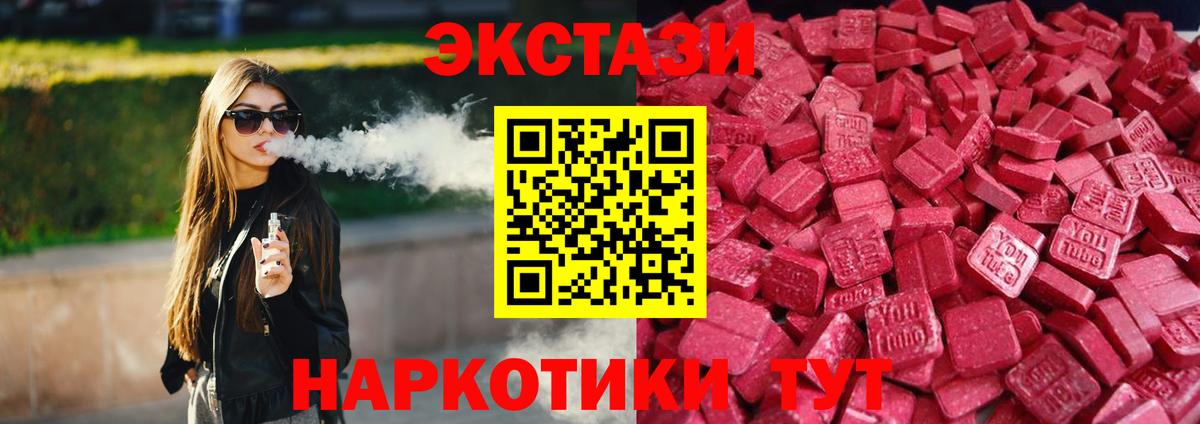 Экстази  Ecstasy бентли  Вход с VPN  Камышлов 