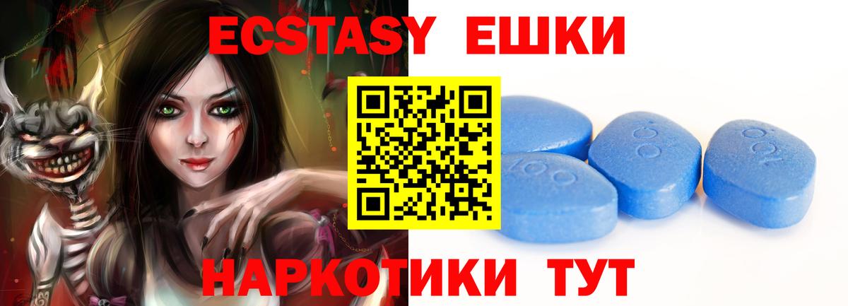 Экстази круглые Камышлов