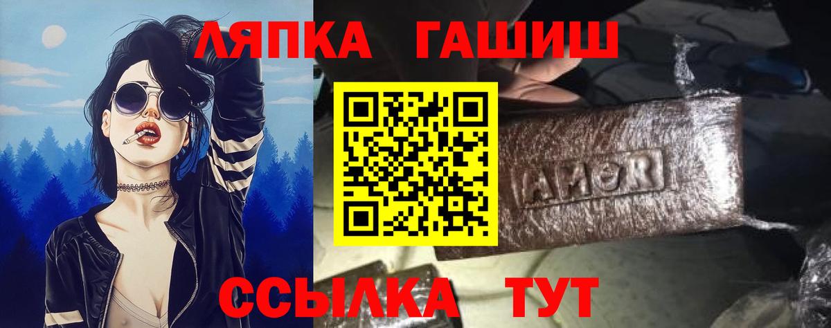 ГАШИШ 40% ТГК  ГАШИШ Ice-O-Lator  купить  цена  Вход с VPN  Камышлов 