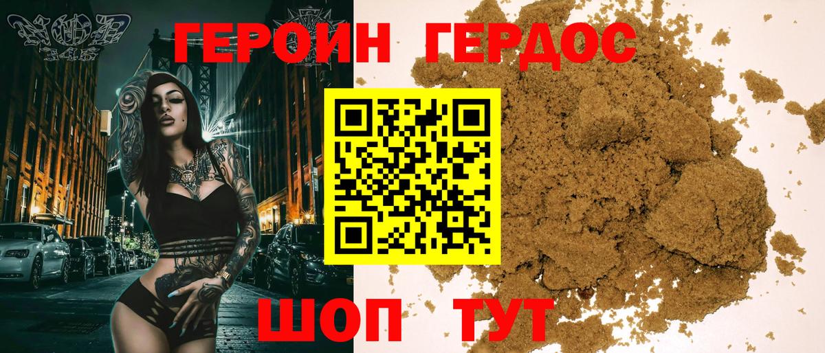 Камышлов  Героин VHQ  ГЕРОИН  Вход с VPN 