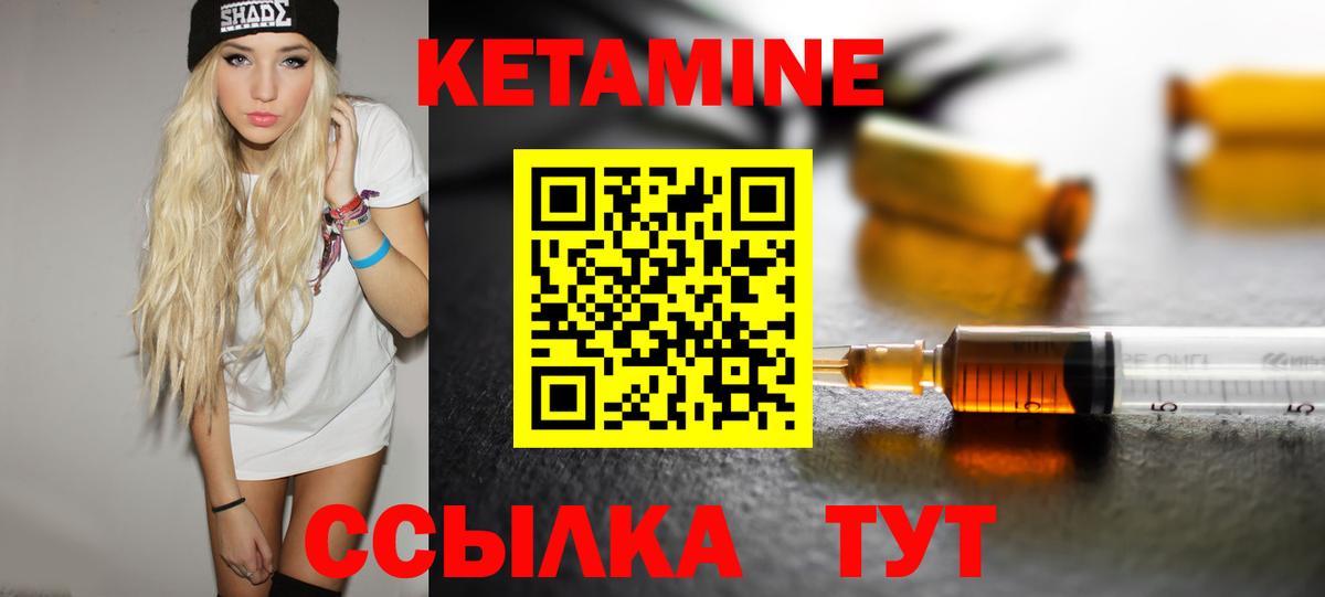 Камышлов  Кетамин VHQ  Вход с VPN 