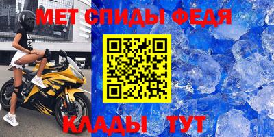 мефедрон Ипатово