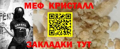 мефедрон Ипатово