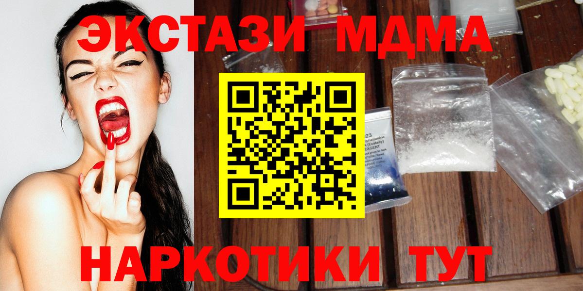 МДМА VHQ Камышлов