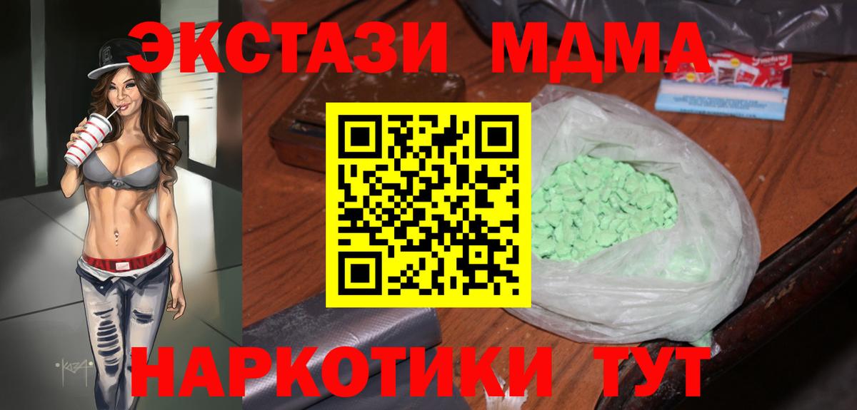 Камышлов  MDMA кристаллы  МДМА crystal  Вход с VPN 