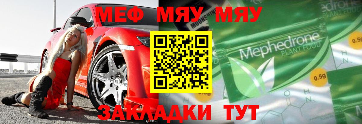 Мефедрон VHQ  Вход с VPN  Камышлов  МЕФ  Меф кристаллы 