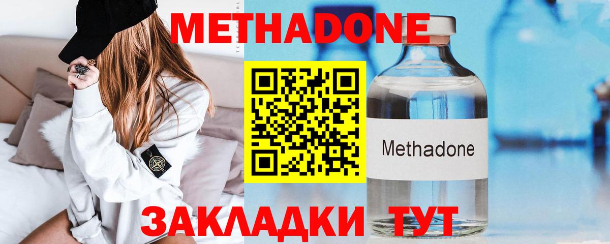 Метадон VHQ  Метадон VHQ  Вход с VPN  Камышлов 