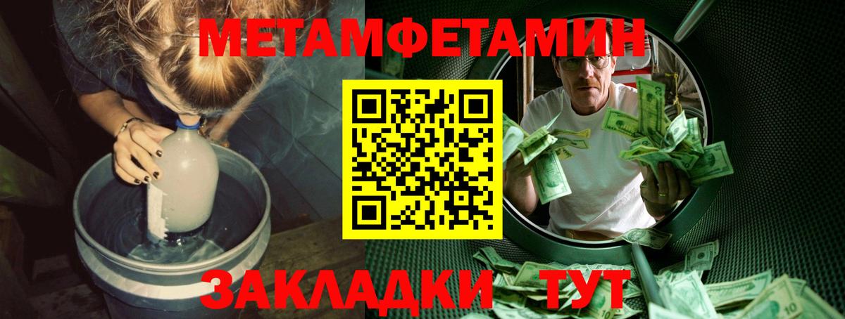 Метамфетамин кристалл  Вход с VPN  Камышлов  Метамфетамин кристалл 