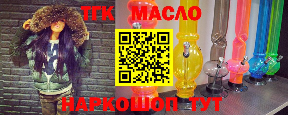 Камышлов  Дистиллят ТГК гашишное масло  Вход с VPN 