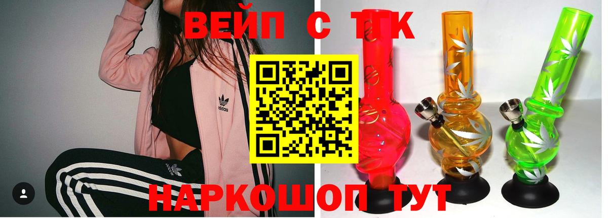 ТГК концентрат Камышлов